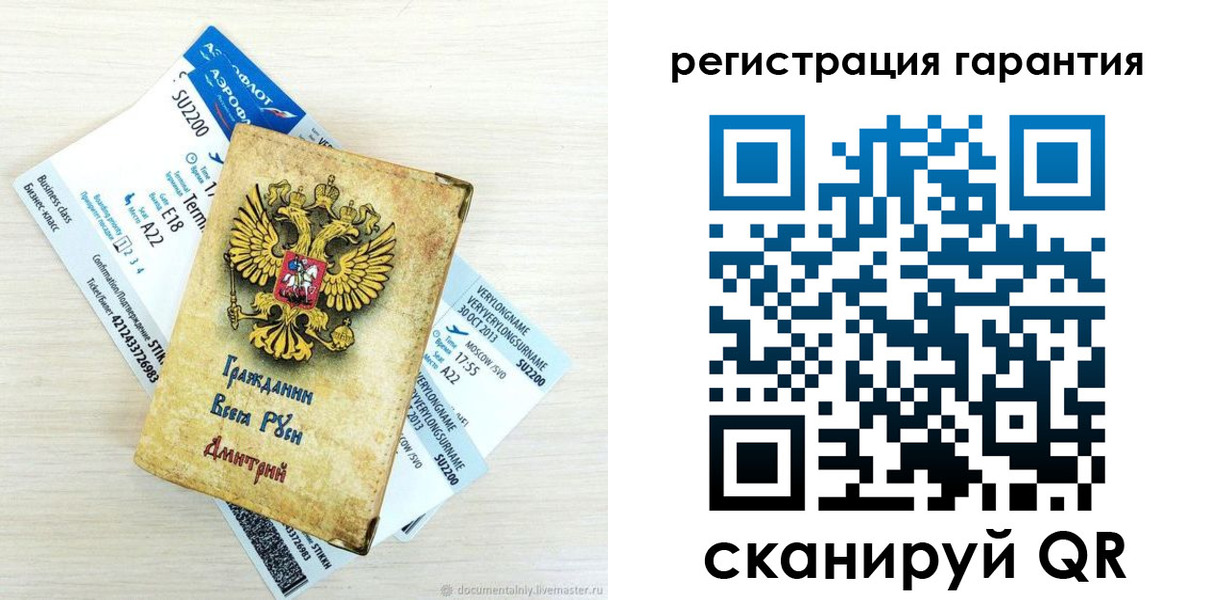 прописка в Борзе