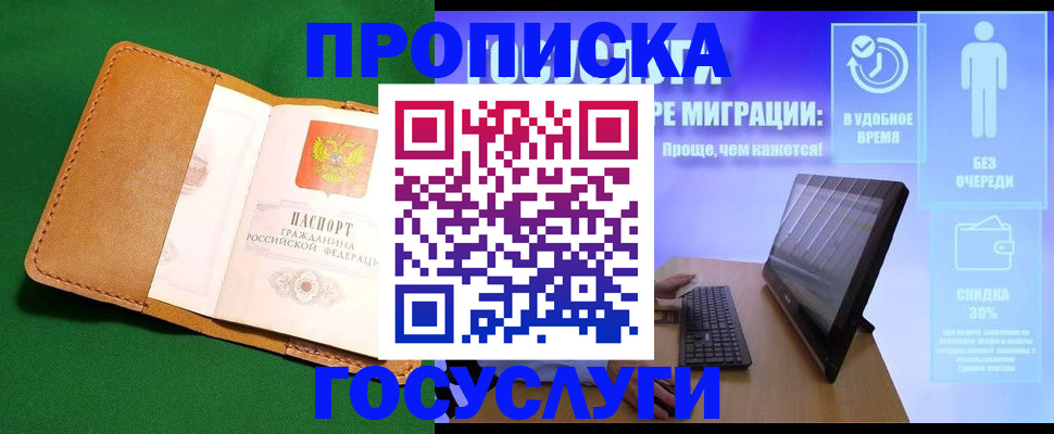 регистрация для школы в Борзе