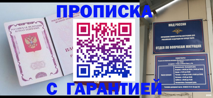 временная регистрация надежно в Борзе