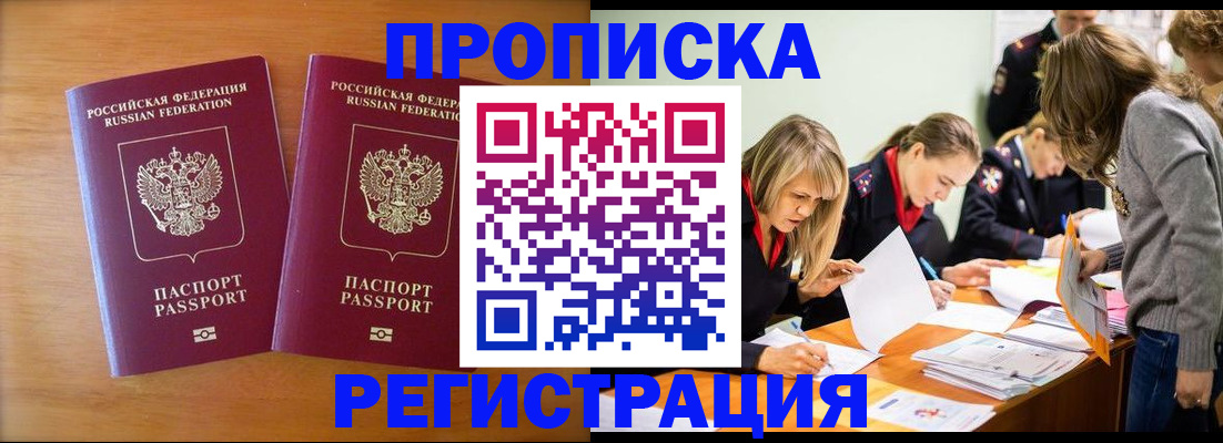 временная регистрация поиск в Борзе